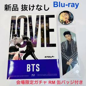 【新品抜けなし】D'FESTA THE MOVIE BTS Blu-Ray ブルーレイ RM ナムジュン ブックマーク 缶バッジ DFESTA 限定