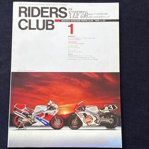 送料無料★1988 ヤマハ YZF750 鈴鹿8耐 優勝車/'89 FZR750R OW-01 詳細 比較(検 '88 YAMAHA SUZUKA 8H レイニー)RIDERS CLUB 1989-1 No.127