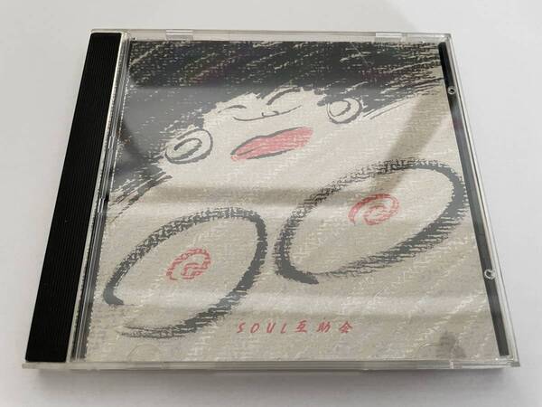 ソウル互助会 CD H73-3z. 中古