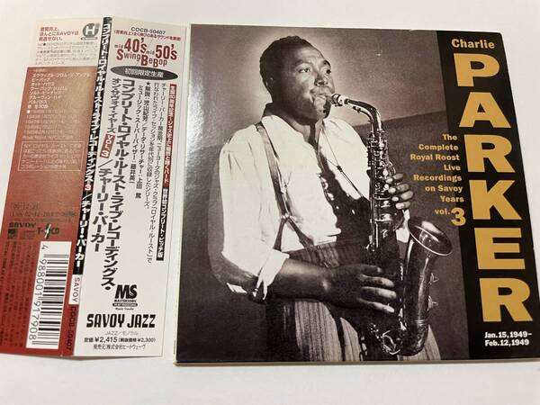 コンプリート・ロイヤル・ルースト・ライブ・レコーディングス・オン・サヴォイ・イヤーズ VOL.3 CD チャーリー・パーカー H11-03.z 中古