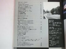 63394■ALL ABOUT NSX & HONDA SPECIAL（オールアバウトNSX　＆ ホンダスペシャル） ベストカー緊急増刊_画像4