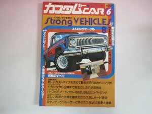 63370■カスタムカー　1980　6月号　バニング　コースター　キャラバン　ダットサントラック４WD　