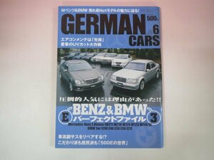 63630■GERMAN CARS 2007年6月　BENZ&BMWパーフェクトファイル