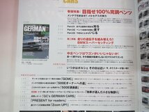 63629■GERMAN CARS 2007年3月　目指せ100％完調ベンツ　_画像3