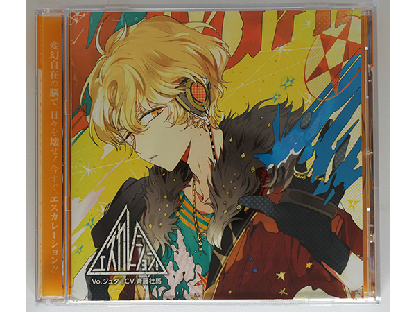 カレはヴォーカリストCD ディア ヴォーカリスト エントリーNo.3 ジュダ CV.斉藤壮馬 初回限定版 CD