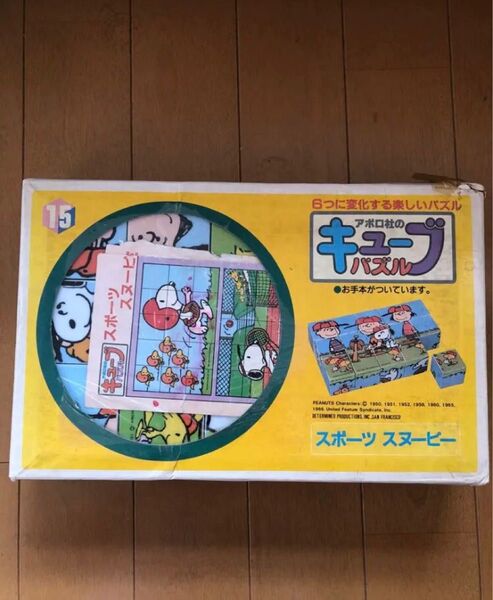 アポロ社 スポーツスヌーピー キューブパズル 激カワ レア レトロヴィンテージ