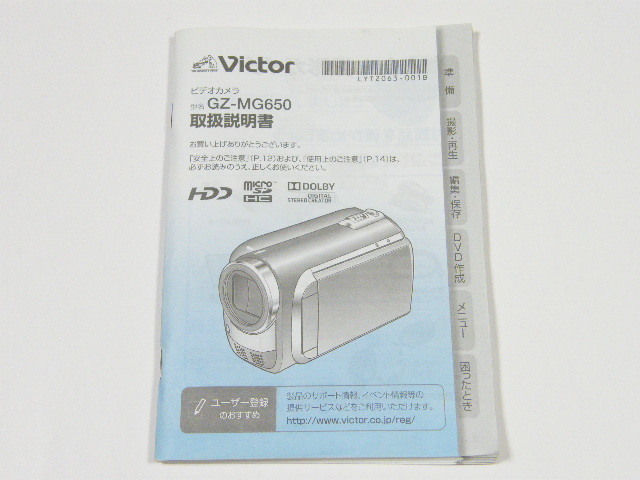 ◎ Victor GZ-MG650 ビクター ビデオカメラ 取扱説明書 | JChere雅虎