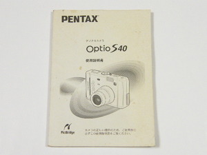 * PENTAX Optio S40 Pentax digital camera use instructions 