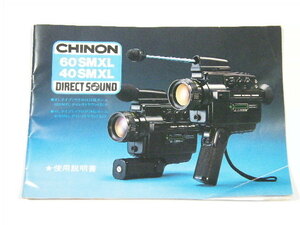 * CHINON 60SMXL 40SMXLchi non sound 8 millimeter camera use instructions 