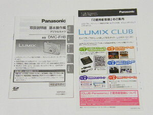 ◎ Panasonic Lumix DMC-FH8 Panasonic Digital Camera Manual