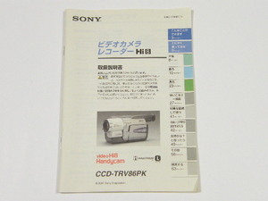 ◎ SONY Handycam CCD-TRV86PK ソニー ハンディカム ビデオカメラ レコーダー Hi8 取扱説明書