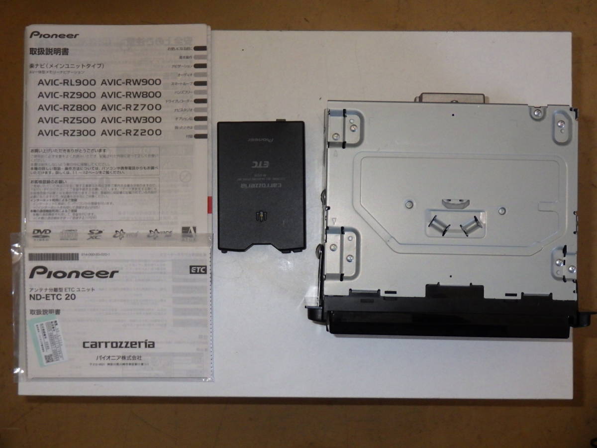 Begin掲載 新品未使用【匿名配送】カロッツェリア 楽ナビ AVIC-RZ300