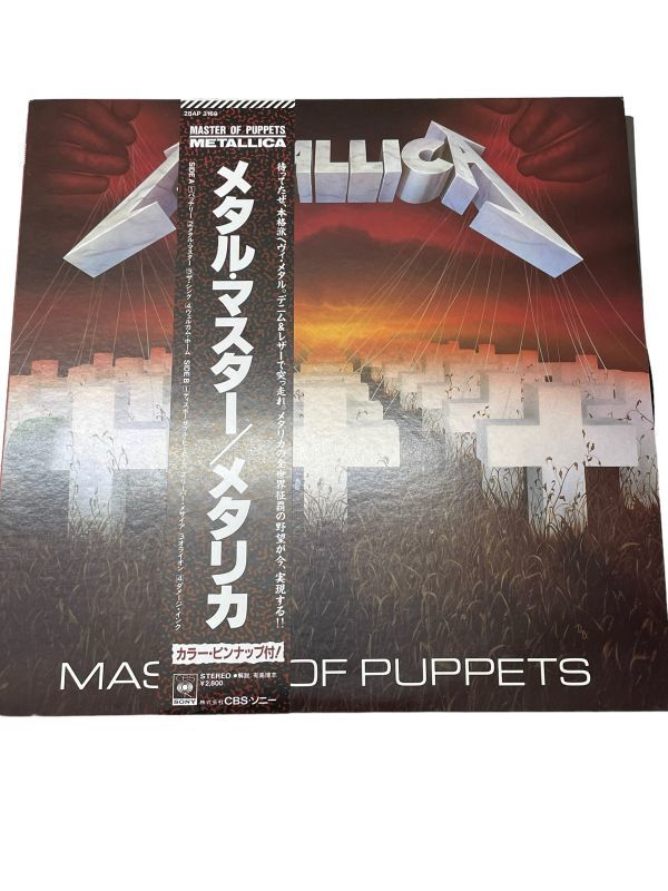 ヤフオク! -「metallica master of puppets」(レコード) の落札相場 