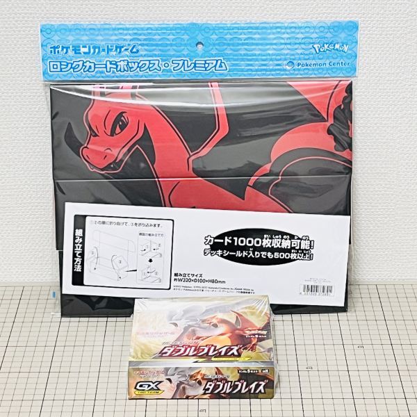 ダブルブレイズの値段と価格推移は?|409件の売買情報を集計した ...