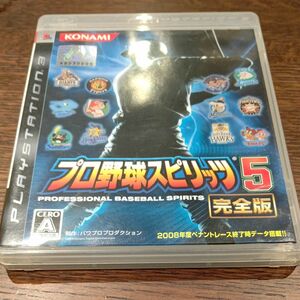 PS3 プロ野球スピリッツ5 完全版