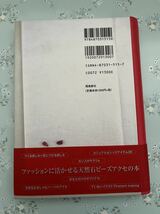 清水ヨウコ　ハンドメイド関連本6冊セット　365日のクチュールジュエリー　BEAD ACCESSORY BOOK　COUTURE JEWELRY 他　ビーズアクセサリー_画像5