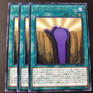 遊戯王 Aiドリング・ボーン レア 字レア 3枚 IGAS-JP052