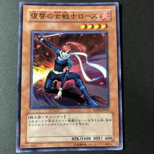 遊戯王 復讐の女戦士ローズ スーパーレア EXP2-JP021