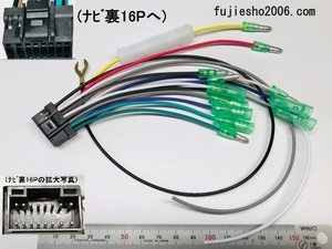 UCNV1140 UCNVG04 UCNV1130 UCNVG03 AVN134M AVN134MW AVN-G04 用電源ハーネス (ダイレクト変換、車速ハーネス対応可:オプション)