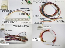 ETC111/ETC105/ETC107/ETC108/トヨタ純正(5Pタイプ)用　電源ハーネス_画像6