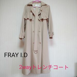 ★FRAY I.D★2wayトレンチコート