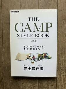 GO OUT ゴーアウト 特別編集 THE CAMP STYLE BOOK キャンプスタイルブック2010-2015 ARCHIVE Vol.2 三栄書房