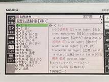 【送料無料】即決 CASIO 電子辞書用カード スペイン語 XS-HA05MC★西和中辞典/現代スペイン語辞典/和西辞典/ゼロから始めるスペイン語収録_画像8