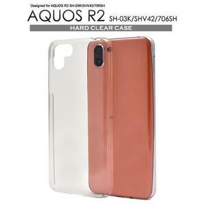 AQUOS R2 SH-03K/SHV42/706SH ◆ハードクリアケース