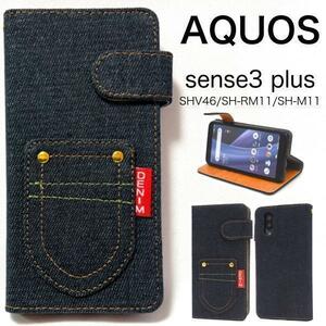 アクオス　AQUOS sense3 plus サウンド デニム柄 手帳型ケース