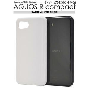AQUOS R compact SHV41/701SH ◆ハードホワイトケース