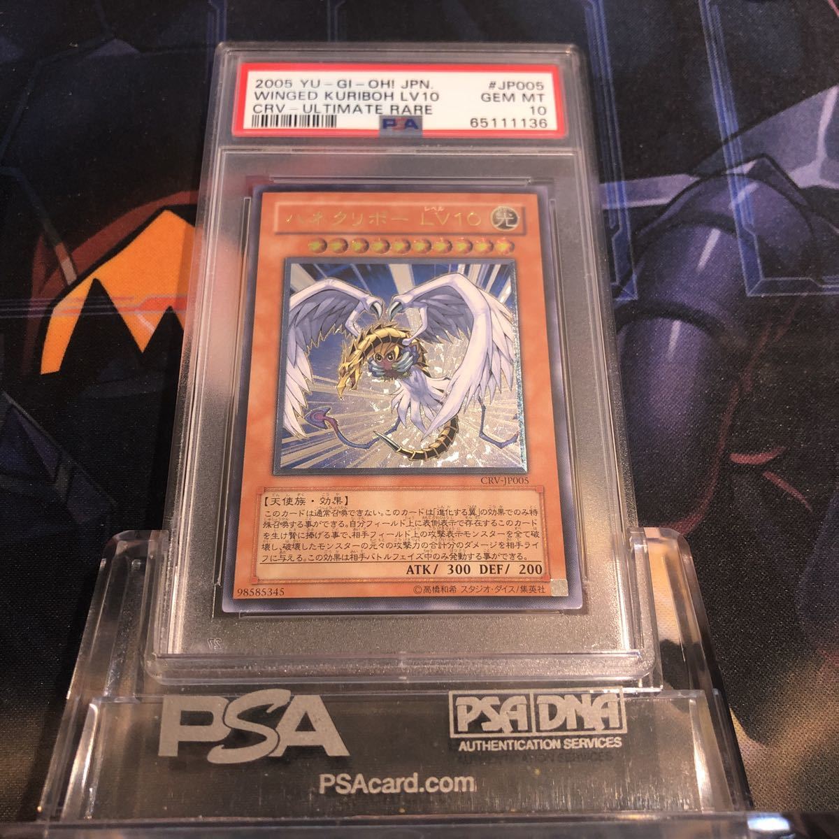 遊戯王 ハネクリボー レリーフ PSA10 海外直送 www.spiralesdelux.fr