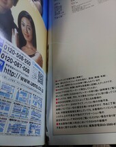 【DVD欠品】Ｇ　グラビアザテレビジョン　２００６年９月２８日発行　後藤真希　戸田恵梨香　藤井美菜　夏帆_画像3