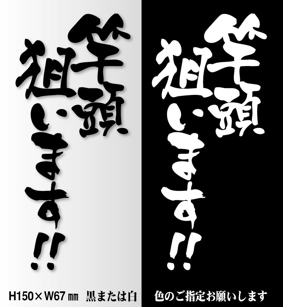 2023年最新】Yahoo!オークション -#竿頭の中古品・新品・未使用品一覧