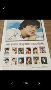  new goods! unused! storage goods! Kwon * Sang-woo 2007 year calendar search ] Korea idol calendar . gong 210 jpy shipping!