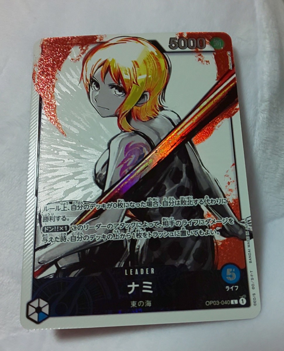ヤフオク! -「ワンピースカード ナミ リーダー」の落札相場・落札価格 ヤフオク! -「ワンピースカード ナミ リーダー」の落札相場・落札価格