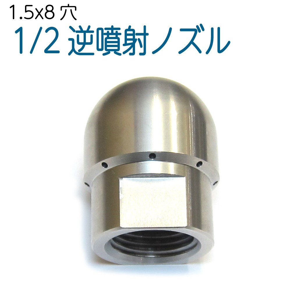 2023年最新】Yahoo!オークション -逆噴射ノズル(工具、DIY用品)の中古