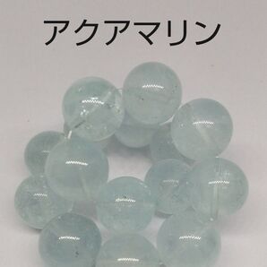 ミントカラーアクアマリン 約15㍉
