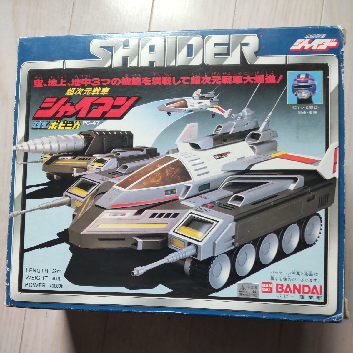 ヤフオク! -「シャイアン シャイダー」の落札相場・落札価格