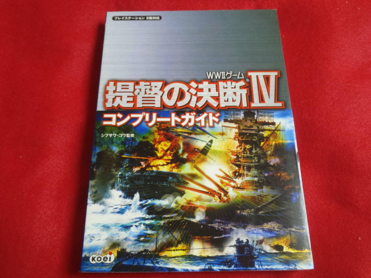 WW2ゲームの値段と価格推移は？｜22件の売買データからWW2ゲームの価値