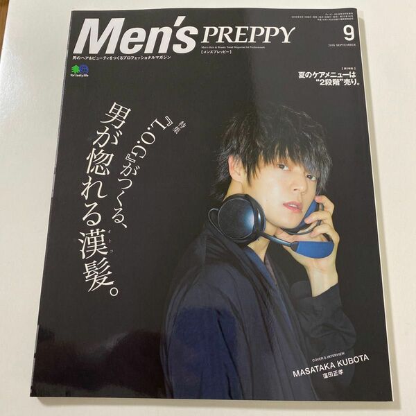 Men's PREPPY メンズプレッピー 2018年9月号 Magazine