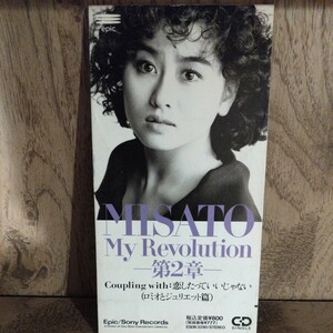 【リユースCD】渡辺美里／My Revolution第2章