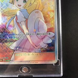 ポケモンカード リーリエ エクストラバトルの日 プロモ  pokemon cardの画像5