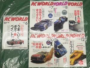 RC World 2009 год 6 шт. [ б/у ]