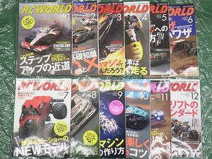 RC World 2012年 1～12月【中古】