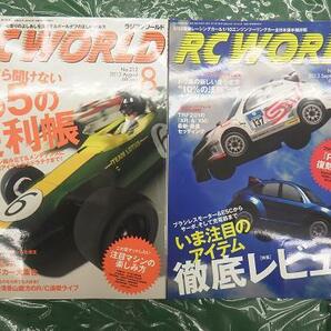 RC World 2013年 9冊【中古】の画像9