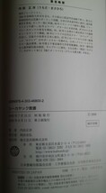 ★★★シーカヤック教書・シーカヤックのバイブル★内田　正洋　著★★★_画像8