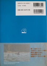 ★★★シーカヤック教書・シーカヤックのバイブル★内田　正洋　著★★★_画像2