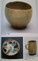 ★★★金繕い工房・漆で蘇らせるつくろいの技★原　一菜★★_画像7