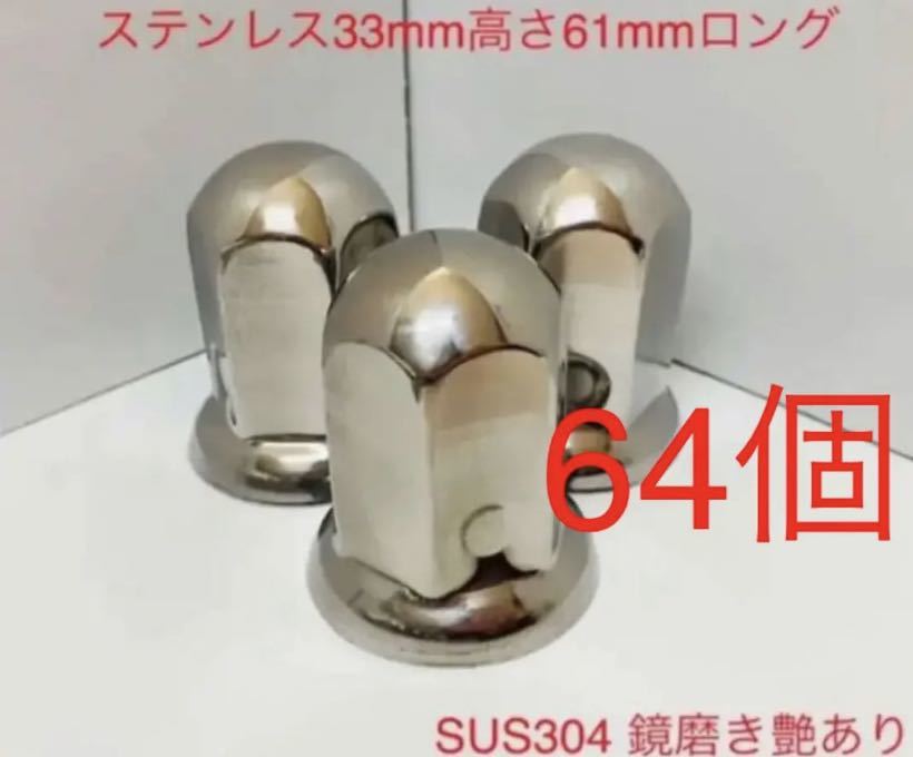 ヤフオク! -ナットキャップの中古品・新品・未使用品一覧
