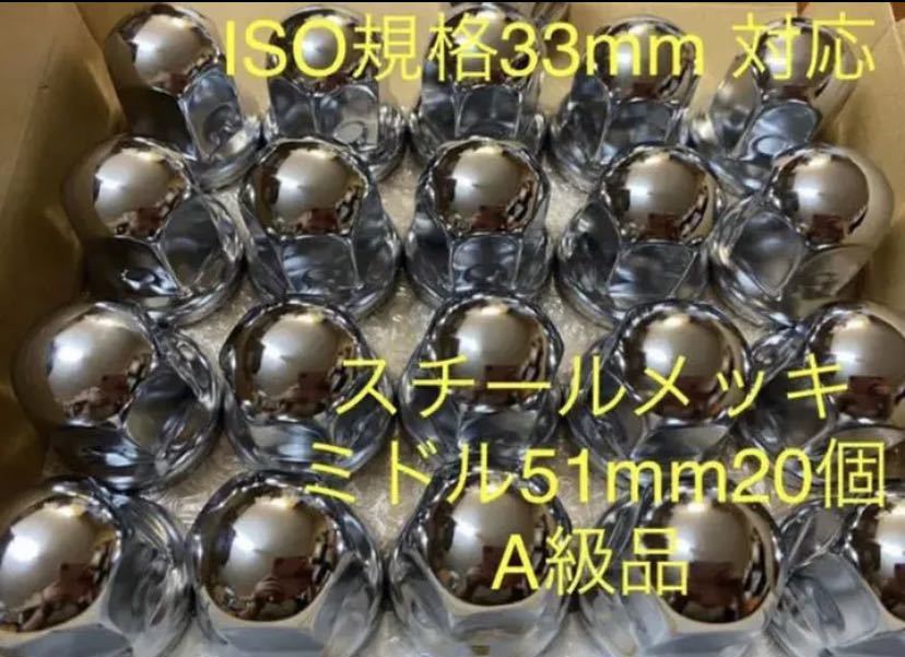 ヤフオク! -ナットキャップの中古品・新品・未使用品一覧